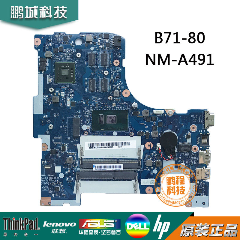 全新联想Ideapad 300-17ISK主板 B71-80 i5 17 独立显卡 NM-A491