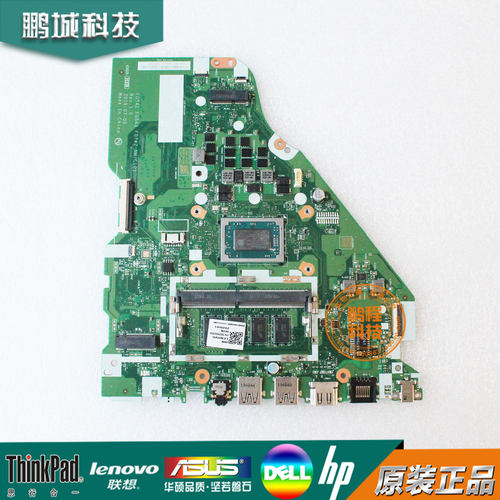 联想L340-15IWL/15API/17API主板