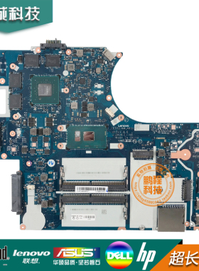 联想 E570 E575 主板 CE570 NM-A831 NM-A871 E470C E460 E590