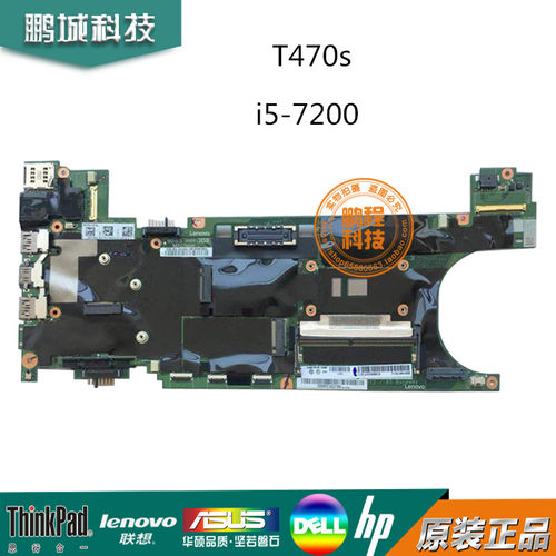 Lenovo/联想 ThinkPad T470S T470 T470P 主板I5 I7 NM-A931