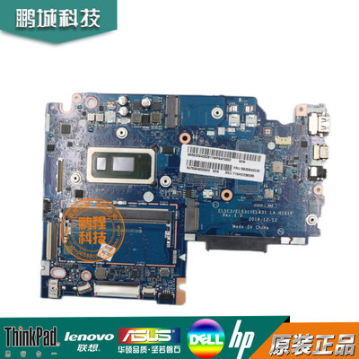 联想 ideapad S340-14IWL 主板 i3i5i7 4GB LA-H101P 5B20S42020