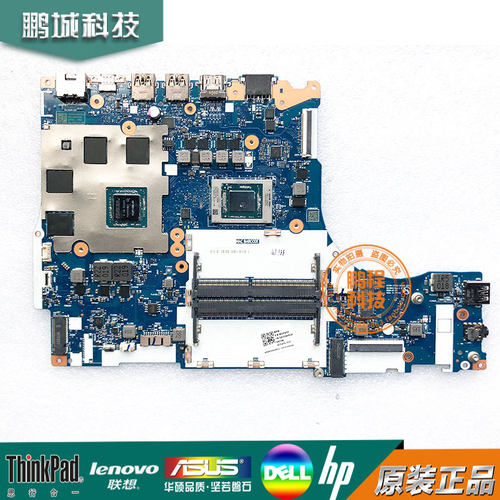 联想主板NM-D041Y7000