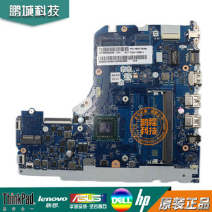 联想 V145-15AST 主板 A6A9 集成独立 4GB LA-G241P 5B20T25499