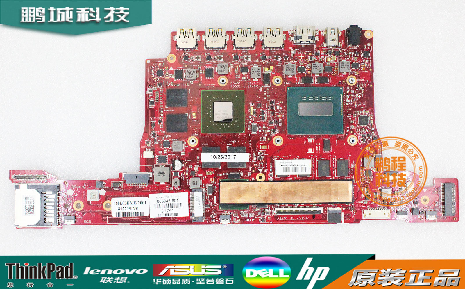 HP惠普 Omen 15T-5000 TPN-W111 主板 788615-501 788614-601 001