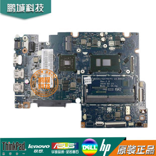 Flex 14ISK Yoga 主板 1470 i3i7 聯(lián)想 D451P 510