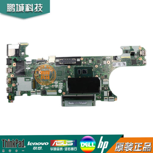 联想 T470 (Type 20HD, 20HE) 主板 I5 I7 集成 NM-A931 01HW547