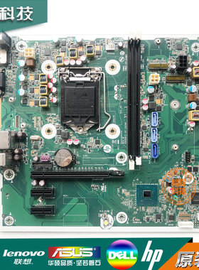 HP/惠普 400 480 G5 MT 主板L04745-001 L02439-021 L04745-601