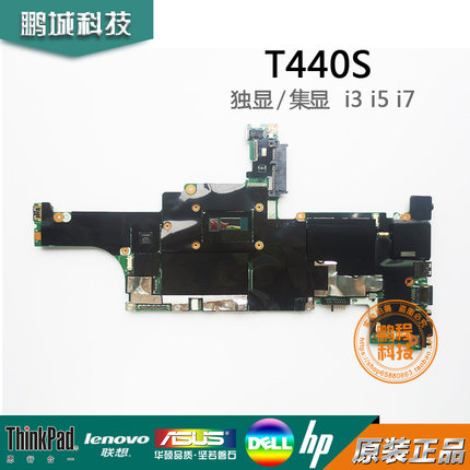 Lenovo/联想 ThinkPad T440s主板 I7-4600U FRU:04X3951