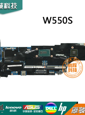 联想 W550S T550 T560 P50S T450 E460 E455 L460 T460S 主板