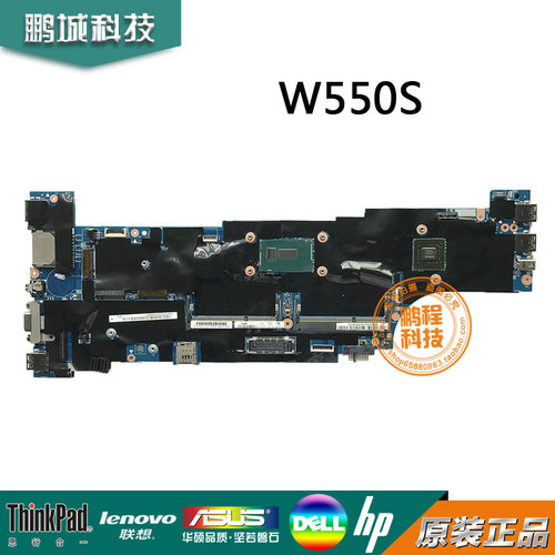 联想 W550S T550 T560 P50S T450 E460 E455 L460 T460S 主板