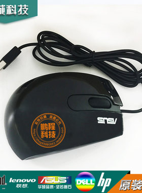 华硕有线笔记本usb台式机鼠标
