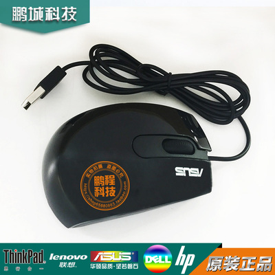 华硕有线笔记本usb台式机鼠标