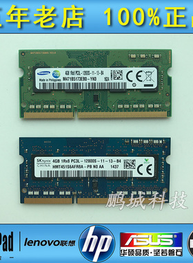 原装 联想 三星 现代 金士顿 DDR2 DDR3 1G 2G 4G 8G PC3L 内存条