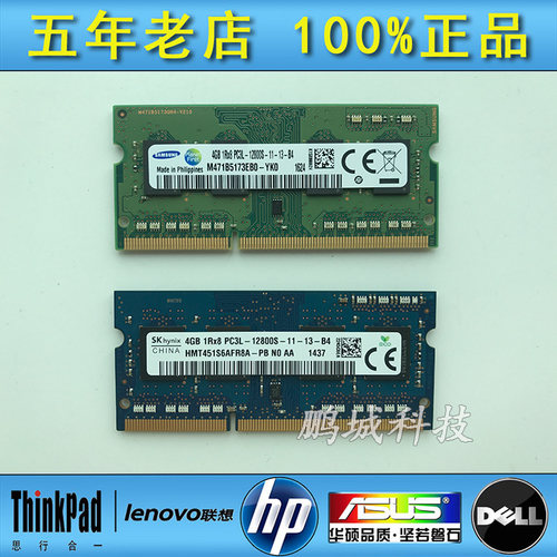 三星原装联想金士顿DDR2内存条