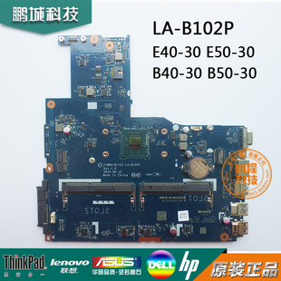 Lenovo联想 E40 E51 N40 N50 B40-30 B50-30 主板 LA-B102P 主板