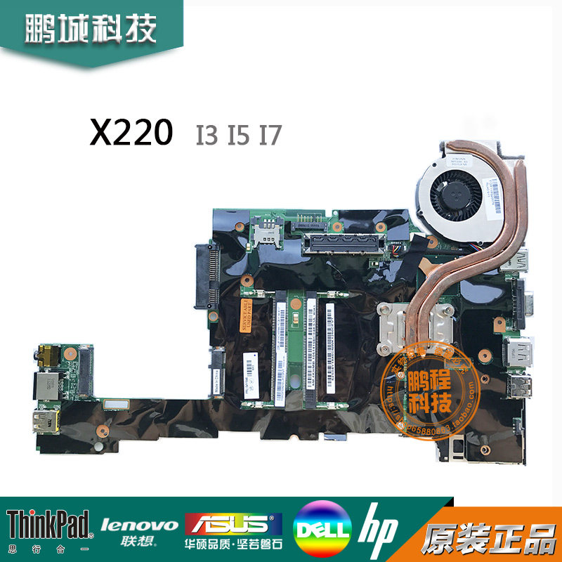 联想ibm thinkpad x220 x220i主板x220t x230i x230t i7-3520