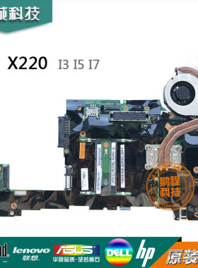 联想X220X23IBM主板ThinkPad