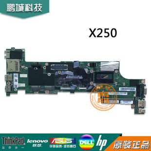 Lenovo联想 X250 NM-A091 X240 X270 X260 X280 X390 笔记本主板