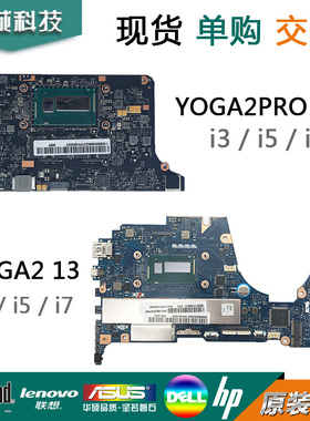 联想YOGA2PRO 13主板YOGA2 13 YOGA260 S3 YOGA14 13 15 YOGA2 11