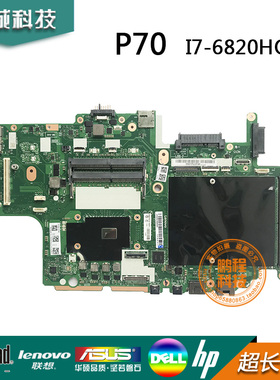 联想 Lenovo P51 P52 P53 P70 P71 P72 P73 主板 NM-A441 NM-B121