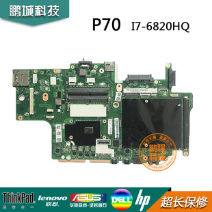 联想 Lenovo P51 P52 P53 P70 P71 P72 P73 主板 NM-A441 NM-B121