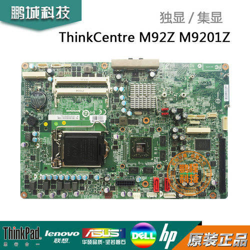 联想一体机主板iq77sn独显