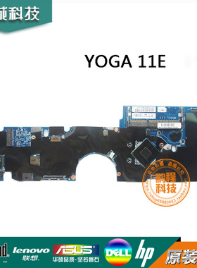 联想 YOGA 11E 11x 主板 DA0LI5MB6H0 SR1W3 N2930 CPU笔记主板
