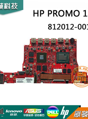 惠普/HP PROMO 15主板 2GB i7-4870HQ 16GB 812012-501笔记本主板