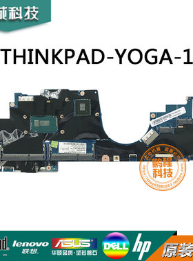 联想Thinkpad S5 Yoga 15 Yoga15 LA-B591P 主板 2G显卡 i7-5500