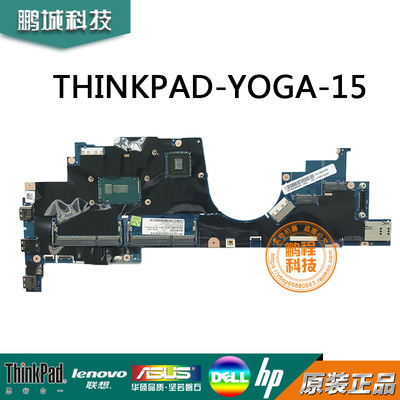 联想Thinkpad S5 Yoga 15 Yoga15 LA-B591P 主板 2G显卡 i7-5500