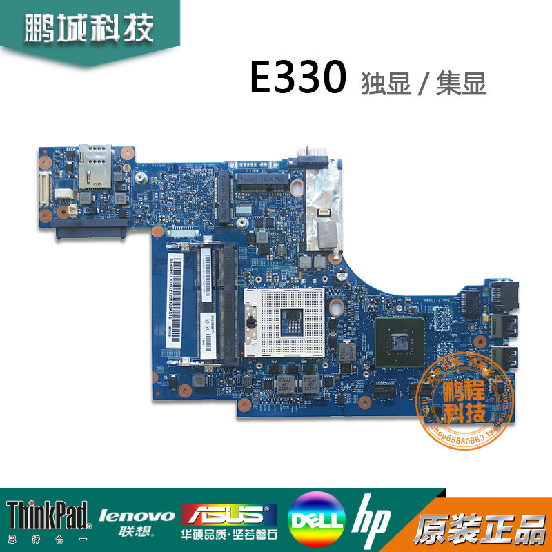 联想ThinkPad E330 笔记本主板 E335 E320 E420 E425 E520主板