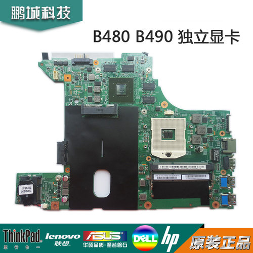 原装联想b490主板b480集成显卡