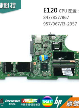 LENOVO 联想 E120 E125 x120e X121E 主板 04W1830 DA0FL8MB8C0