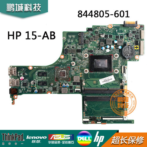 惠普HP 15-AB 主板 844805-601 DA0X21MB6D0 809338-601独显集显