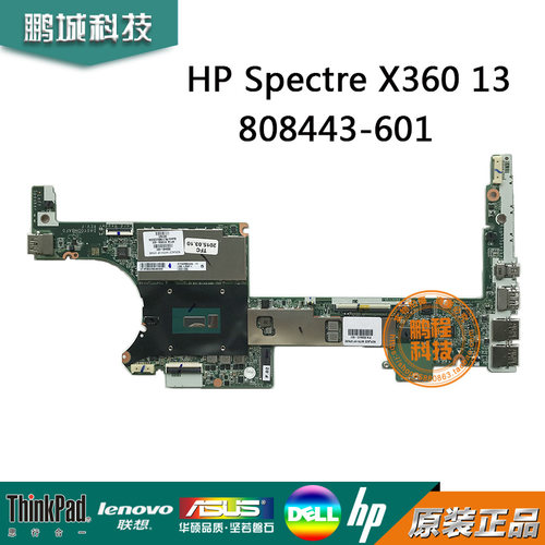 HP Spectre 13-4103DX PR0 X360 G1 主板 808443-601 DA0Y0DMBAF0