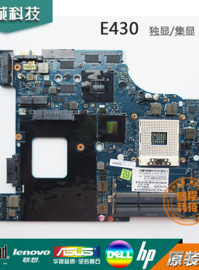 联想Lenovo E430 E430C主板 04Y1173 04Y1212 Intel nV N13P-GLR