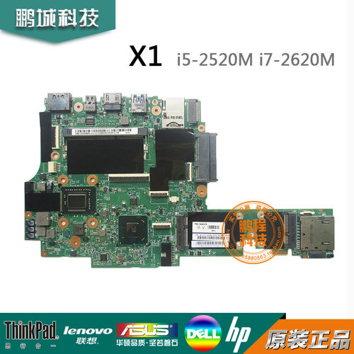 联想 LEN0V0 X1 X1carbon  I7-2620M I3 I5 63Y1680 63Y1676 主板