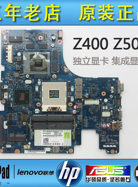 联想 Z400 Z500 G400 G500主板LA-9061P LA-9063P LA-9632P 9642P