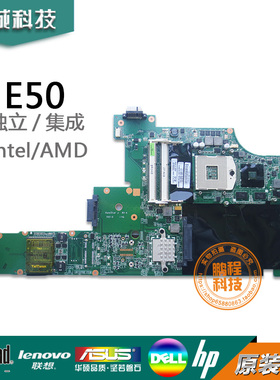 Lenovo联想Edge15 E50 Intel AMD集成独立主板04W4453 DAGC6MB8D0
