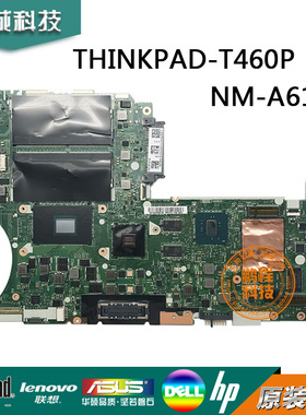 联想thinkpad T460P主板 NM-A611 T460 T460S T470S T470P主板