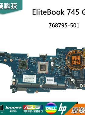 惠普/HP Elitebook 745-G2主板 768795-501 AM7158802541-501
