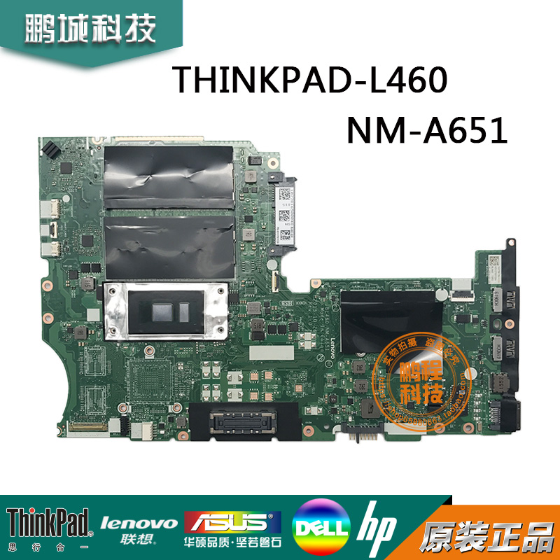 联想ThinkPad L460主板 L430 L440 L450 L540 L530主板 独显集显