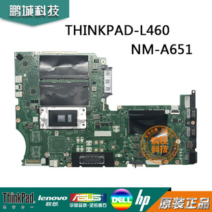 联想ThinkPad L460主板 L430 L440 L450 L540 L530主板 独显集显