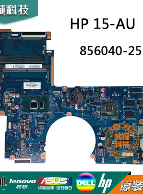 惠普HP 15-AU主板 I3-6100U INTEL 独立显卡G34A  856040-251/601