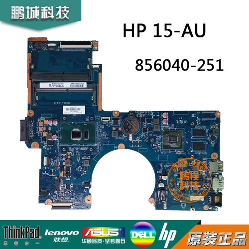 惠普HP 15-AU主板 I3-6100U INTEL 独立显卡G34A  856040-251/601
