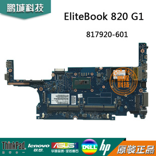 G1主板 779675 惠普HP 820 802500 501 601 Elitebook 817920