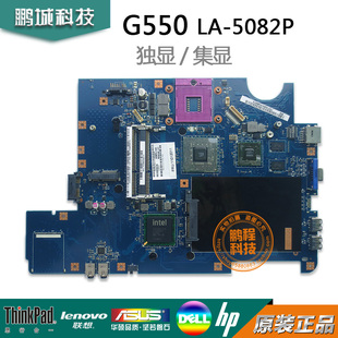 Y550 B550 G550A G555 5082P 联想lenovo G550L主板LA G550