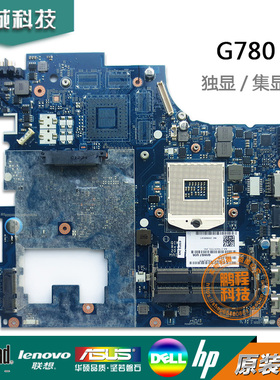 联想 G780 主板 Lenovo G770主板LA-7983P 独立集成笔记本主板