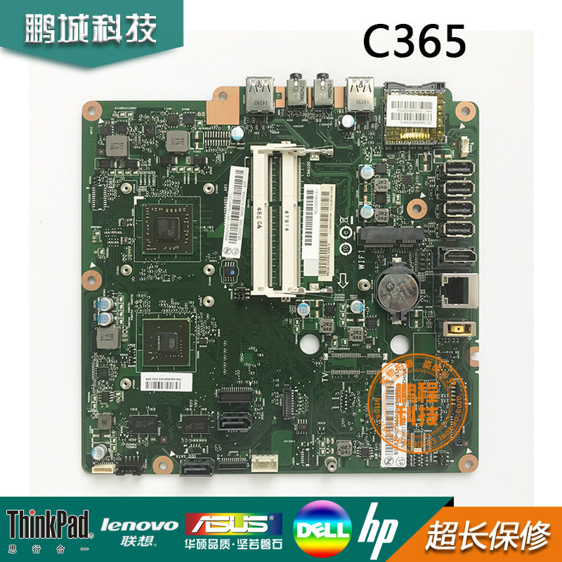 原装联想C365一体机主板C225 C255 C325 C345 C445 C355独集显