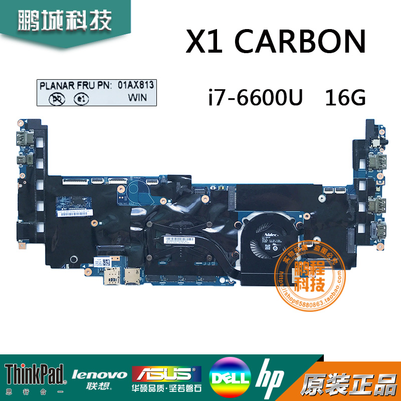 联想Thinkpad X1C X1 CARBON主板 i7-6600 16G 01AX813超级本主板